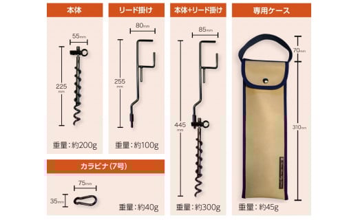 ハンマー不要のドッグアンカー [くるくるワンワン] ケース付 耐荷重約60kg 伸縮リード使用可 ステンレス製 燕三条製 ペット用品 キャンプ用品 アウトドア用品 【026S014】