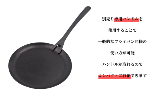 鍛冶屋が叩いた鉄フライパン皿特大 26cm アウトドア用品 キャンプ用品 近藤製作所×村の鍛冶屋 [村の鍛冶屋] 【030S043】