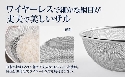 ステンレスボウル&プレート&ザル 12点セット 燕三条製 アーネスト キズが目立ちにくいステンレス製 ボウル プレート ざる キッチンツール キッチン用品 調理器具 調理用品 【031S009】