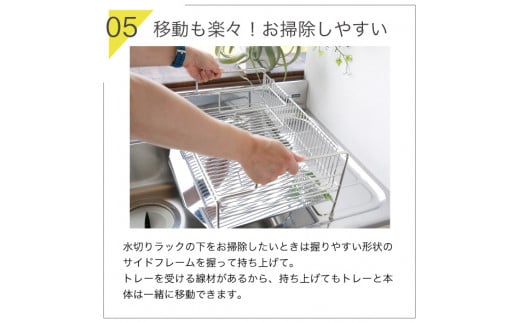 シンクに渡せる水切りラック1段 幅43cm 水切り ラック 水切りかご 水切りカゴ 水切り籠 水切りバスケット ステンレス シンク上 シンクサイド シンクに渡せる 大容量 スリム 皿 トレー [川口工器]【039S004】
