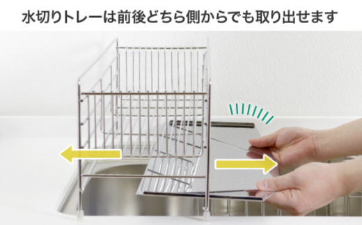 スリムに渡せる水切りラック 幅43cm ステンレス キッチンツール キッチン用品 シンクサイド 収納棚 収納スペース 耐荷重10kg 燕三条製 [川口工器] 【039S014】
