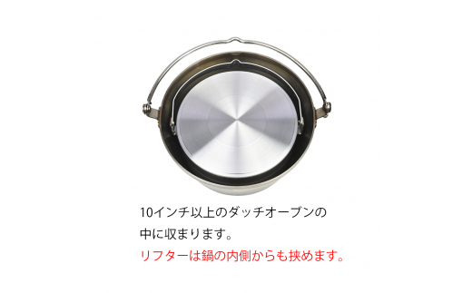 [ベルモント]ステンレスダッチオーブン 8インチ ステンレス製 直火・IH対応 キャンプ用品 アウトドア用品 調理器具【040S006】