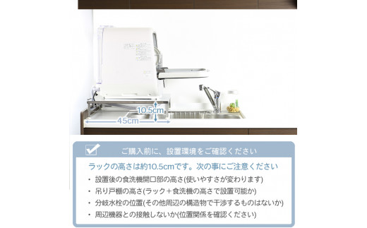 伸縮式食洗機ラック ワイドL 《幅55-60cm》 食洗機台 ステンレス製 シンクサイド 燕三条製 （アジャスター付） [川口工器] 【042S005】