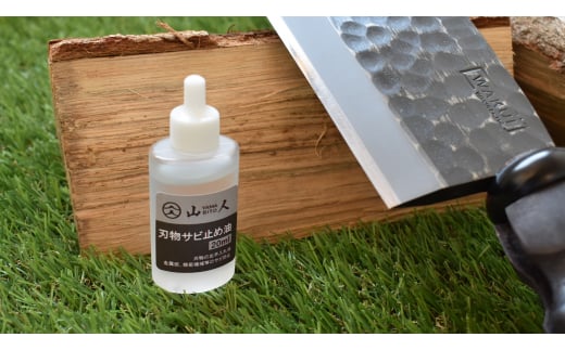 ［山人］薪割りに 槌目両刃鉈（ナタ） 鋼付 牛革ケース入 キャンプ用品 アウトドア用品 鉈（ナタ） 小型斧（オノ）【048S001】