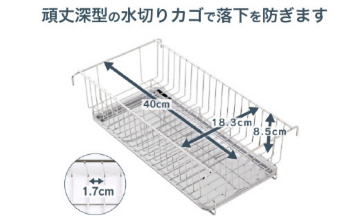 シンク上 伸縮式 システム 水切りラック 奥行23cm １段 (カゴ×2) スリム ステンレス製 キッチン用品 燕三条製 [川口工器]【050S016】