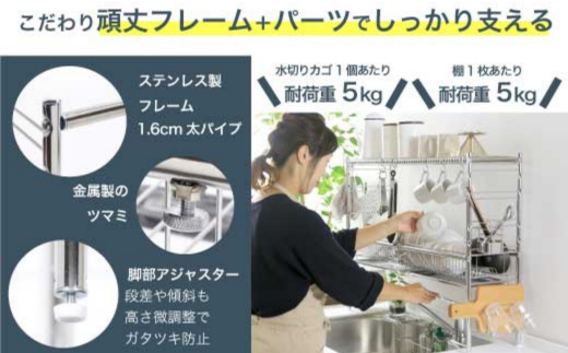 シンク上 伸縮式 システム 水切りラック 奥行23cm 2段 ( カゴ×2、棚×2 ) スリム ステンレス製 キッチン用品 燕三条製 [川口工器]【067S008】