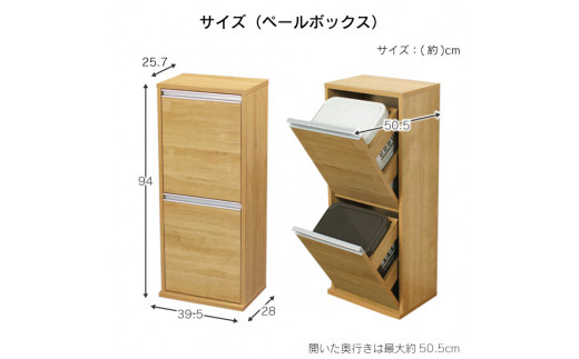 木製2分別ダストボックス（ナチュラル）おしゃれ インテリア 収納スペース ゴミ箱 完成品 燕三条製 [川口工器]【069S002】