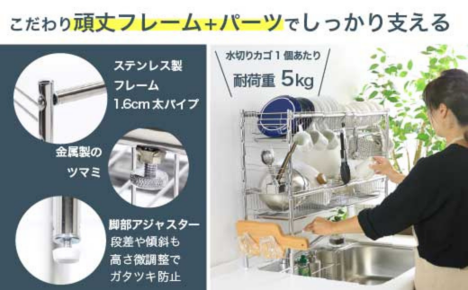 シンク上 伸縮式 システム 水切りラック 奥行23cm 2段 ( カゴ×4 ) スリム ステンレス製 キッチン用品 燕三条製 [川口工器]【074S003】