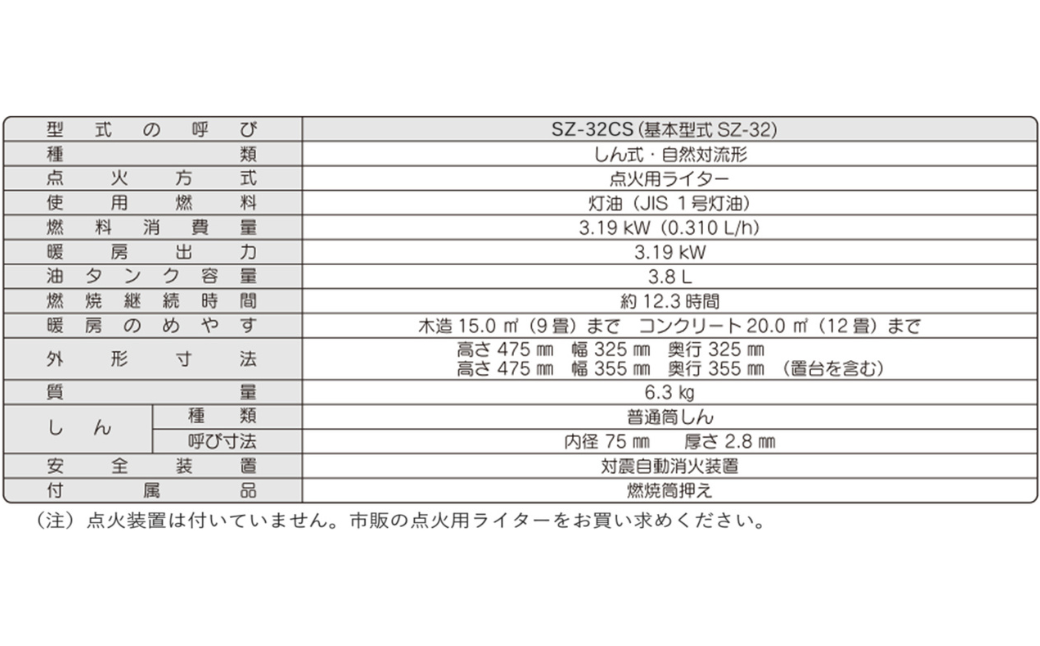 [キャプテンスタッグ×コロナ] 石油ストーブ SZ-32CS 9～12畳 灯油ストーブ コロナ 防災用品 キャンプ用品 アウトドア用品 暖房 ストーブ 【102S001】