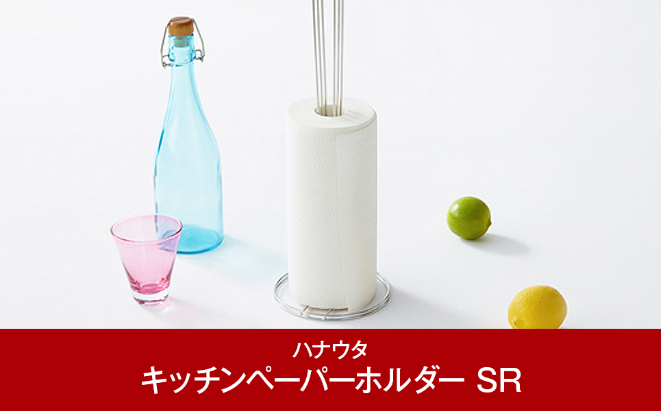おしゃれなステンレス製キッチン用品 キッチンペーパーホルダー シルバー[ハナウタ] 【010P008】