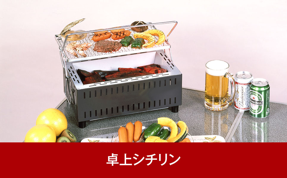 [グリーンライフ] 炭足し簡単 卓上シチリンセット（七輪セット）【014P019】