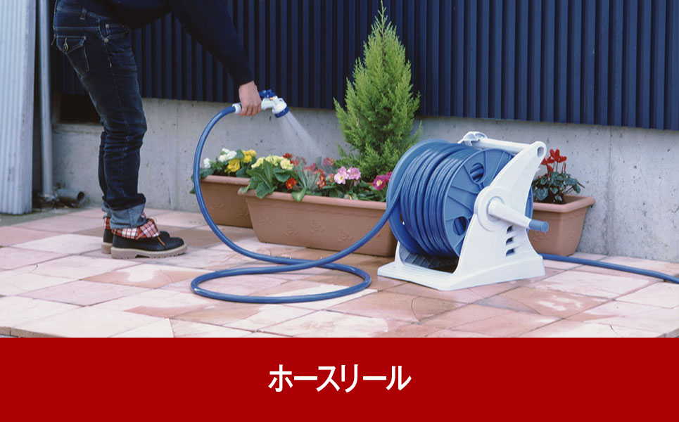 [グリーンライフ] ホースリール 50m ブルー【025P010】