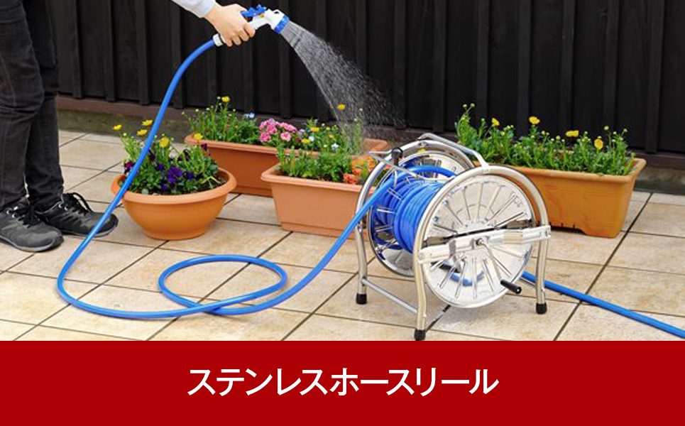 [グリーンライフ] ステンレスホースリール 25ｍ【028P002】
