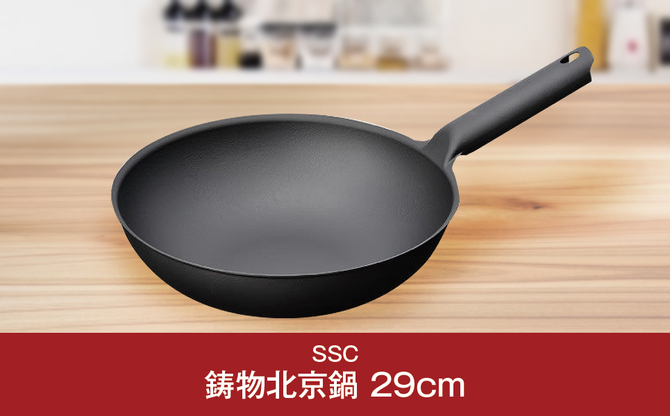 [SSC] 薄く 軽い 鋳物北京鍋 29cm キッチン用品 中華鍋 片手鍋【030P010】
