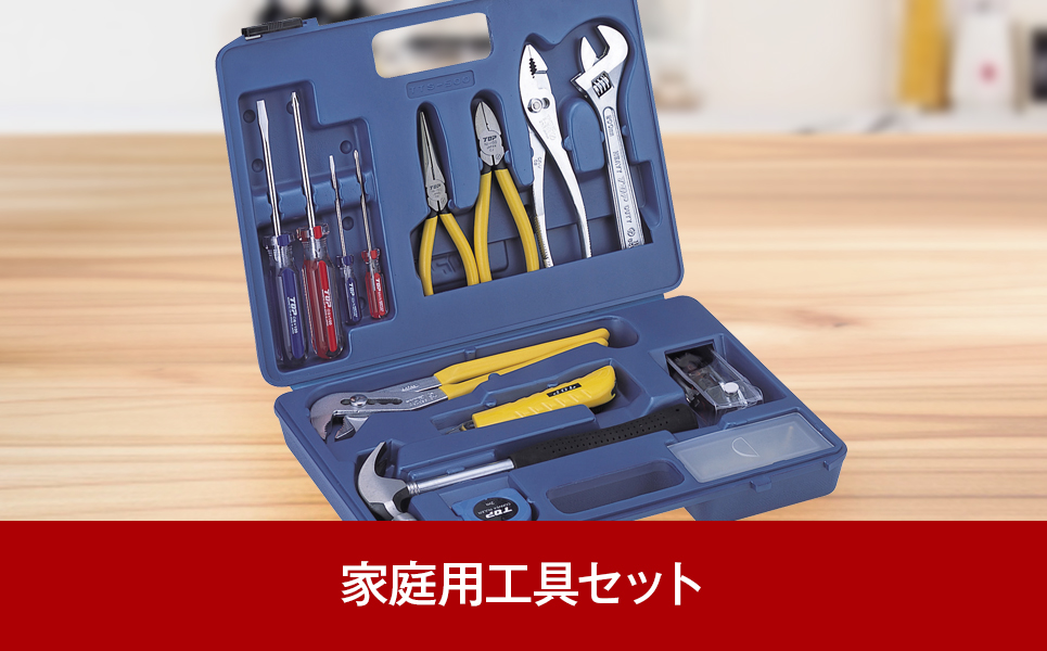 [トップ工業] DIYにも便利 家庭用工具16点セット【044P001】