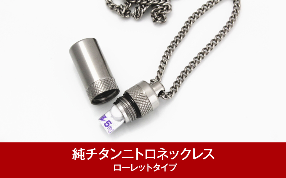[leger（レジエ）] 純チタンニトロネックレス ローレットタイプ【047P002】