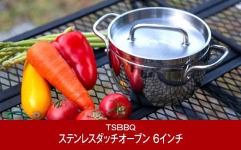 [TSBBQ] 軽くてサビにくい ステンレスダッチオーブン 6インチ シルバー【048P005】
