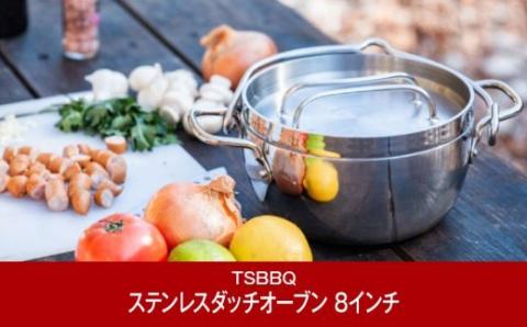 [TSBBQ] 軽くてサビにくい ステンレスダッチオーブン 8インチ シルバー オール熱源対応 シーズニング不要 燕三条製【059P001】
