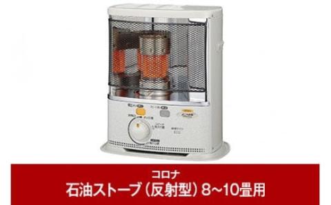 [コロナ] 石油ストーブ（反射型） 8～10畳用 SX-EA28Y（W） 暖房 灯油 ストーブ おしゃれ 【054P003】