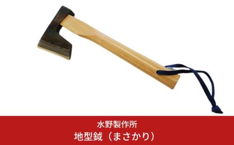 [水野製作所]地型鉞（まさかり）570g　キャンプ用品 アウトドア用品【018P065】
