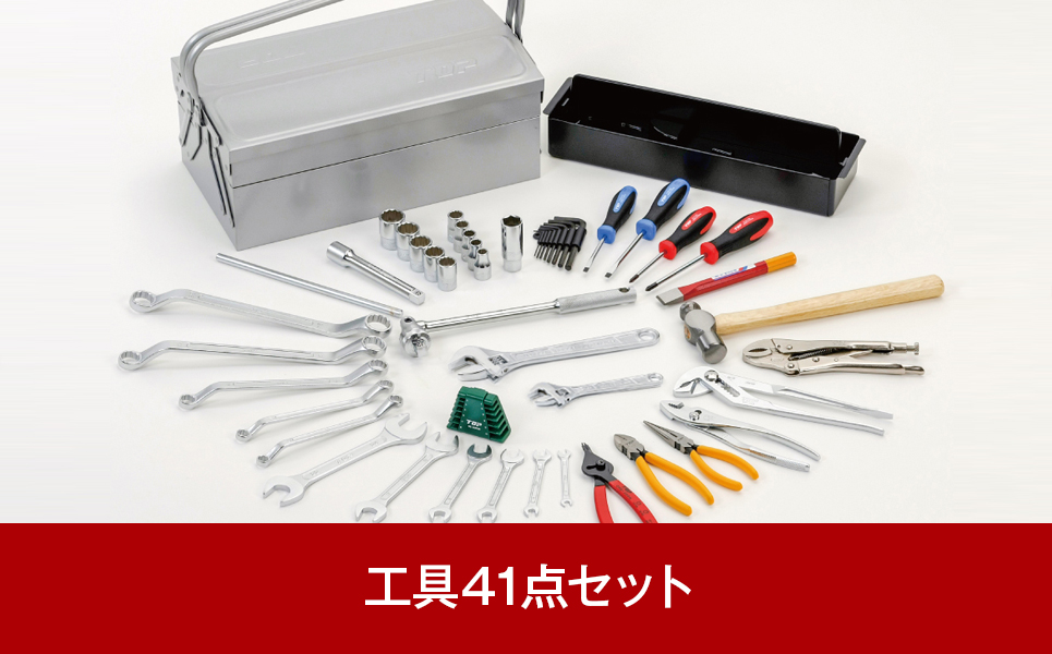 [トップ工業] DIYにも便利 工具41点セット【146P001】