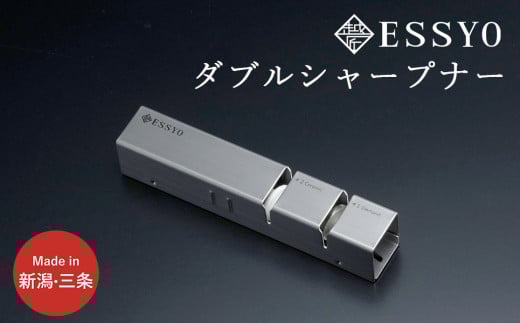 [越匠] ダブルシャープナー 包丁研ぎ キッチン用品 燕三条製 新生活 一人暮らし 10000円以下 1万円以下 【010S538】