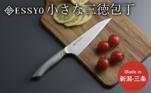[越匠] 小さな三徳包丁 13.5cm 食洗機対応 万能包丁 135mm 庖丁 キッチン用品 燕三条製 下村企販 新生活【011S267】