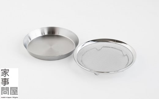 [家事問屋] 盆ザル・まる型トレー19 キッチンツール キッチン用品 燕三条製 下村企販 新生活 【013S093】