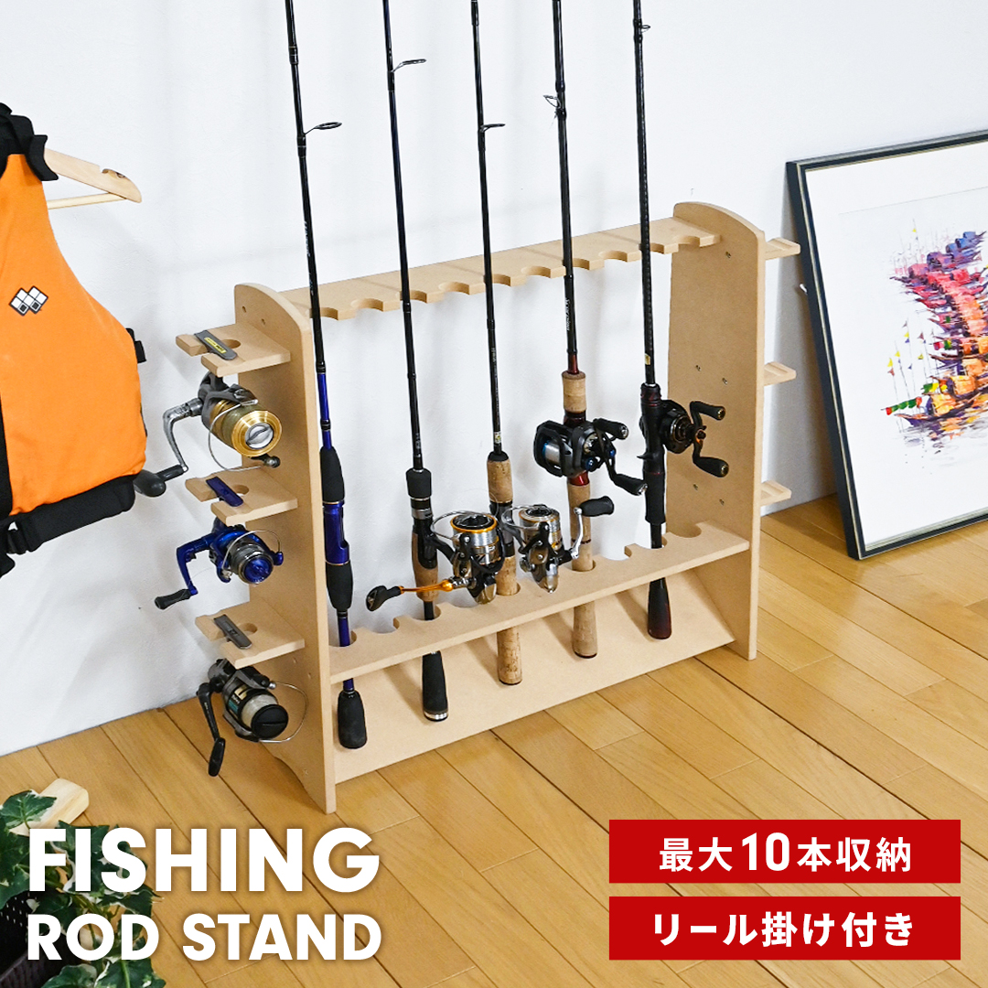 釣竿ラック シングル ロッドスタンド 釣り フィッシング 収納【018S014】