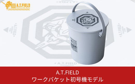 [A.T.FIELD] ワークバケット初号機モデル ツールケース 作業工具入れ 収納用品 アウトドア用品 エヴァンゲリオン 【019S054】