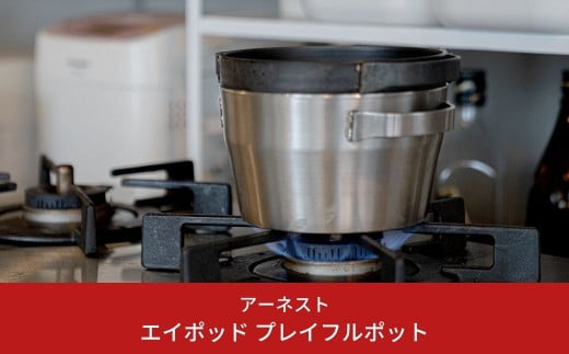 [apod] プレイフルポット キャンプ用品 アウトドア用品 ソロキャンプ キッチンツール 調理器具 キッチン用品 新生活 一人暮らし 【022S021】