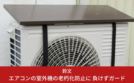 負けずガード【030S021】