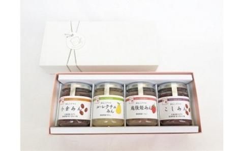 あんこジャム　4本入（こしあん、小倉あん、越後姫あん、ル・レクチェあん）