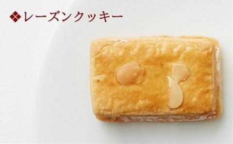 焼き菓子 詰め合わせ 2種（レーズンクッキー＆いちじくブラウニー）