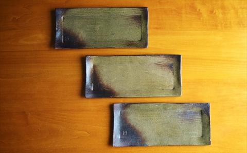 明城焼 恒炎窯 焼締長角皿 3枚セット