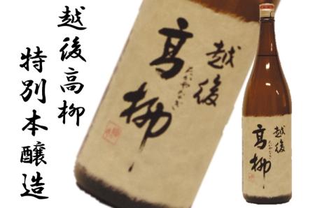 【12/15決済完了分まで年内発送】越後高柳・雪眠洞貯蔵かめぐち酒・姫の井 3本セット 各1.8L