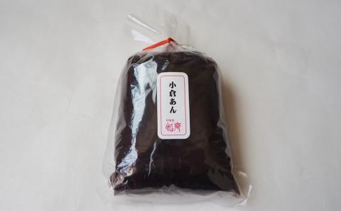 老舗あんこ屋の ねりあん「小倉あん」2kg（500g×4袋）