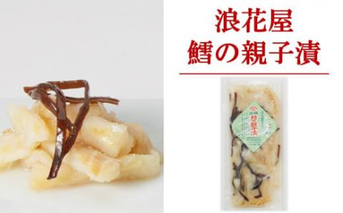 越後柏崎名産品 4品（鱈の親子漬・塩漬もずく・みそ漬け・鯛の子印魚卵塩辛）セット[ZB503]