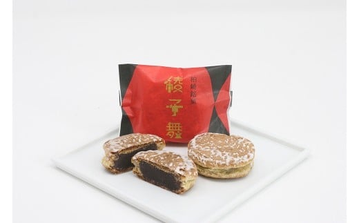 銘菓「綾子舞」＆「風の舞サブレ」詰め合わせ（計 20個）綾子舞本舗タカハシ