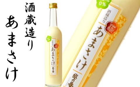 越の誉 越後の酒蔵造り ノンアルコール「あまさけ」 500g×3本