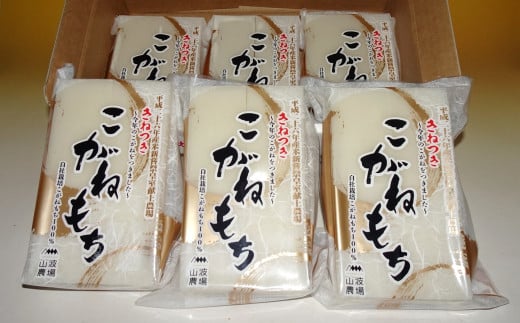 【数量・期間限定】杵つきこがねもち 白餅 400g入×6パック（計48切） 切り餅 特別栽培米 新潟県産[Y0505]