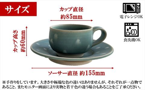 アトリエ九禅 マリンスノー カップ＆ソーサー 2客セット