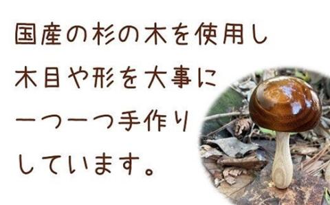 木の子供をテーマに作った、キノコのオブジェ「木の子」