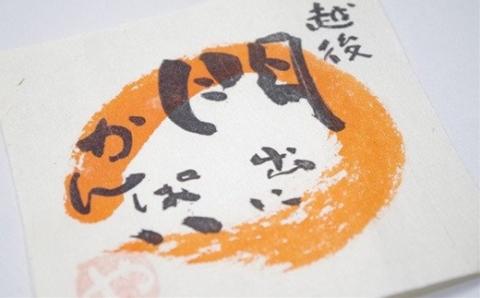 【12/15決済完了分まで年内発送】門出にかんぱい 純米大吟醸酒 720ml 新潟 日本酒