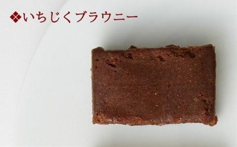 焼き菓子 詰め合わせ 2種（レーズンクッキー＆いちじくブラウニー）