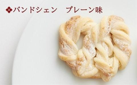 焼き菓子 詰め合わせ 4種（レーズンクッキー・バンドシェン・いちじくブラウニー）