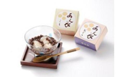 老舗あんこ屋が作る「あんころもち あん衣（こし＆おぐら）」 12個[ZB428]