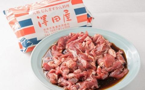 【冷蔵でお届け】澤田屋の味付きジンギスカン　2.1Kg（700g×3袋）