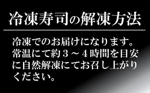 【冷凍太巻き寿司】すし割烹 魚河岸 新潟名物 くるみ入り太巻 2本分