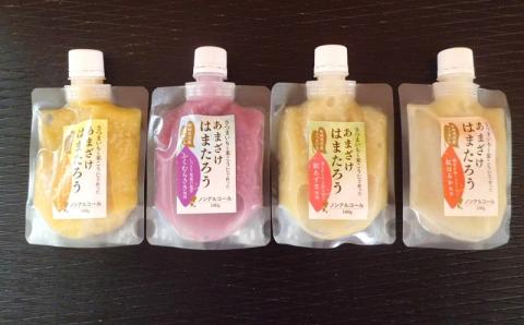 【お試し】さつまいもと米こうじで作った あまざけ「はまたろう」 4パックセット（紅はるか・紅あずま・ハロウィンスウィート・ふくむらさき） 飲み比べ